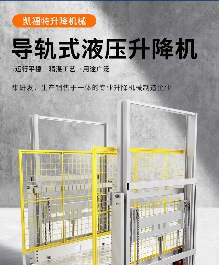 贵州液压货梯厂家一站式服务内容